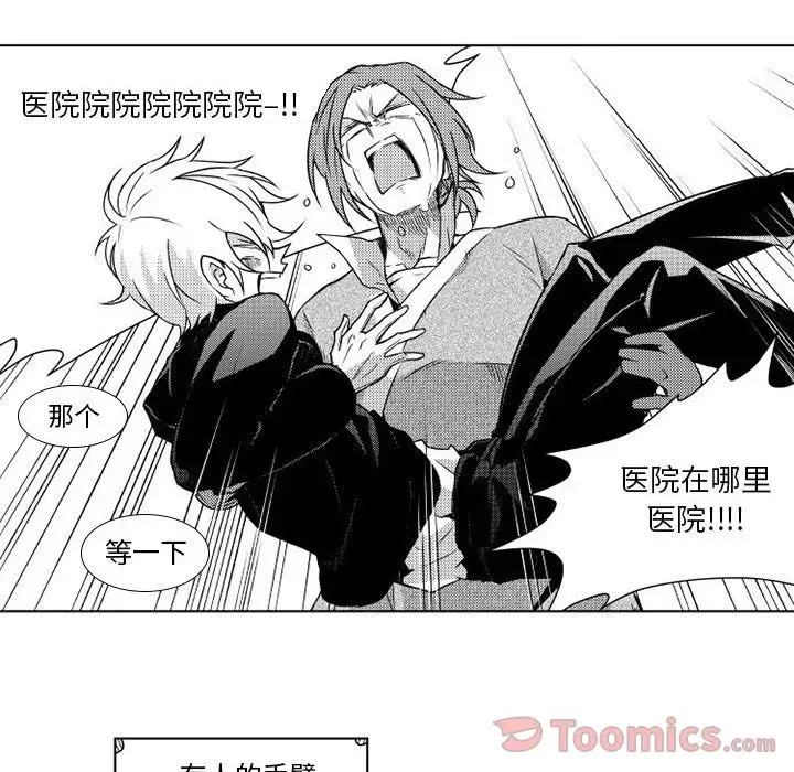 《小僵尸与他的魔女妈妈》漫画 第5章
