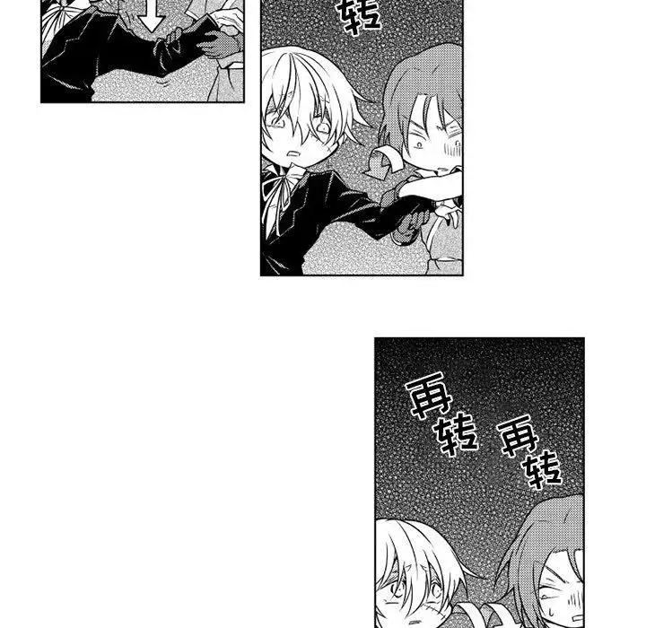 《小僵尸与他的魔女妈妈》漫画 第5章
