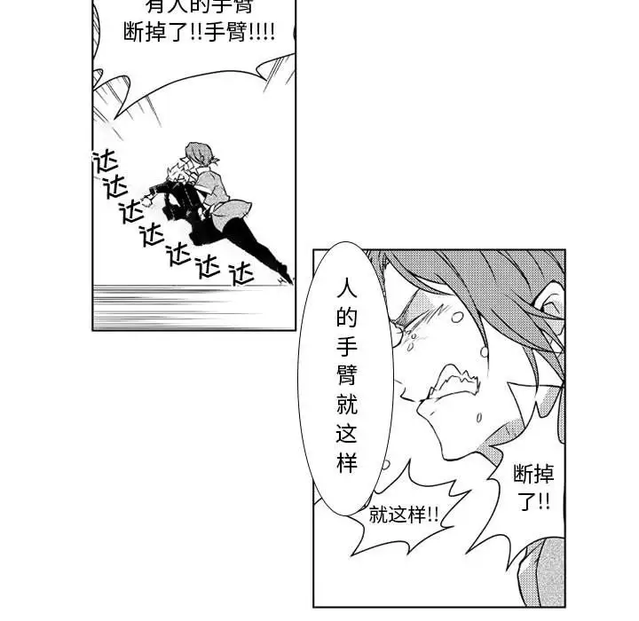 《小僵尸与他的魔女妈妈》漫画 第5章