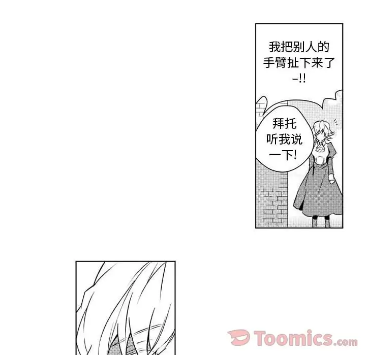 《小僵尸与他的魔女妈妈》漫画 第5章