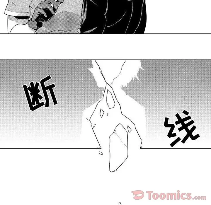 《小僵尸与他的魔女妈妈》漫画 第5章