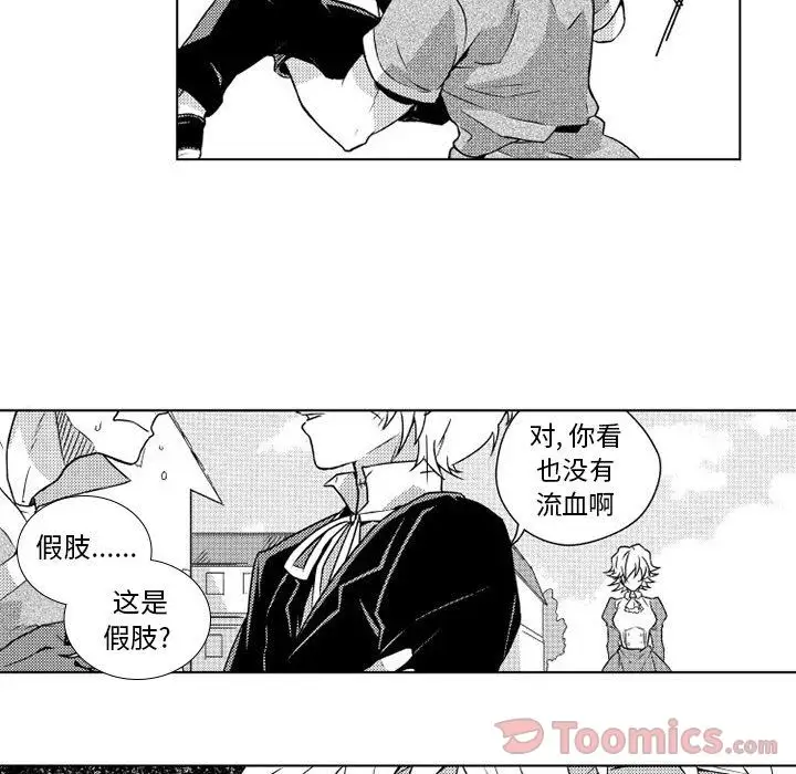 《小僵尸与他的魔女妈妈》漫画 第5章