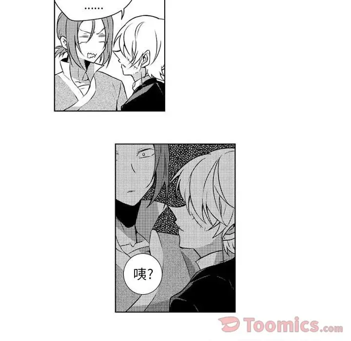 《小僵尸与他的魔女妈妈》漫画 第5章