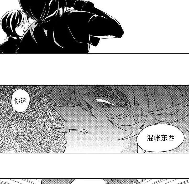 《小僵尸与他的魔女妈妈》漫画 第5章
