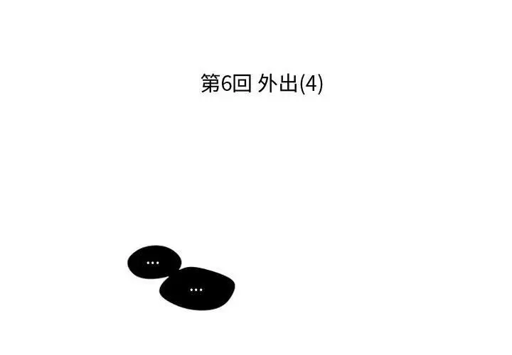《小僵尸与他的魔女妈妈》漫画 第6章