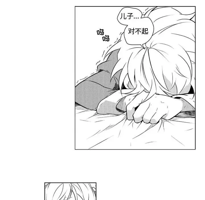 《小僵尸与他的魔女妈妈》漫画 第6章