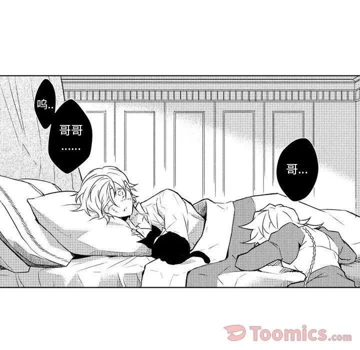 《小僵尸与他的魔女妈妈》漫画 第6章