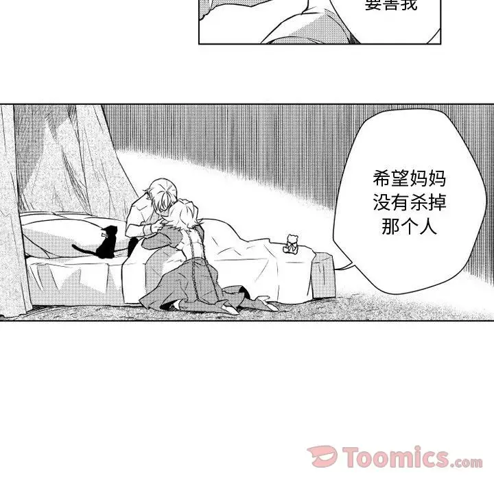 《小僵尸与他的魔女妈妈》漫画 第6章