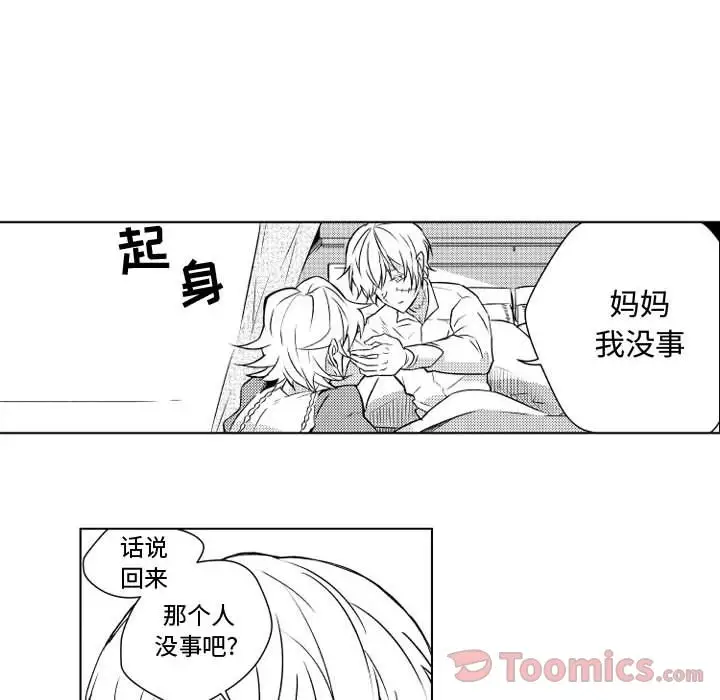 《小僵尸与他的魔女妈妈》漫画 第6章