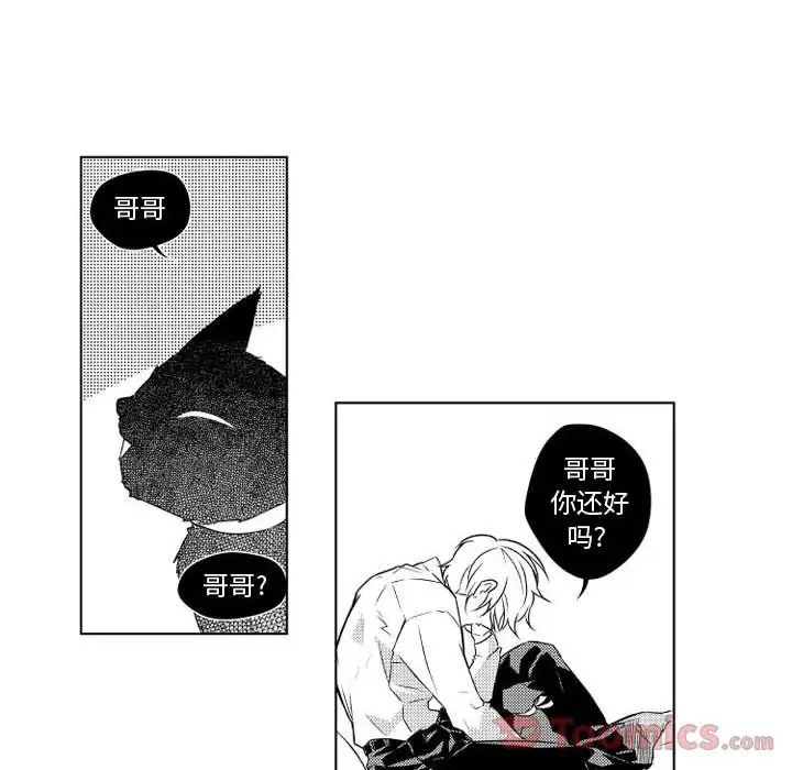 《小僵尸与他的魔女妈妈》漫画 第6章