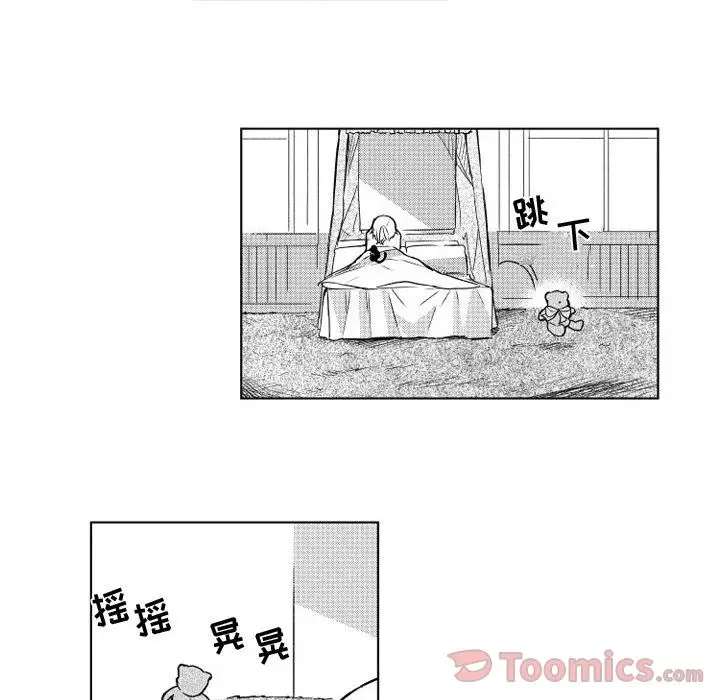 《小僵尸与他的魔女妈妈》漫画 第6章
