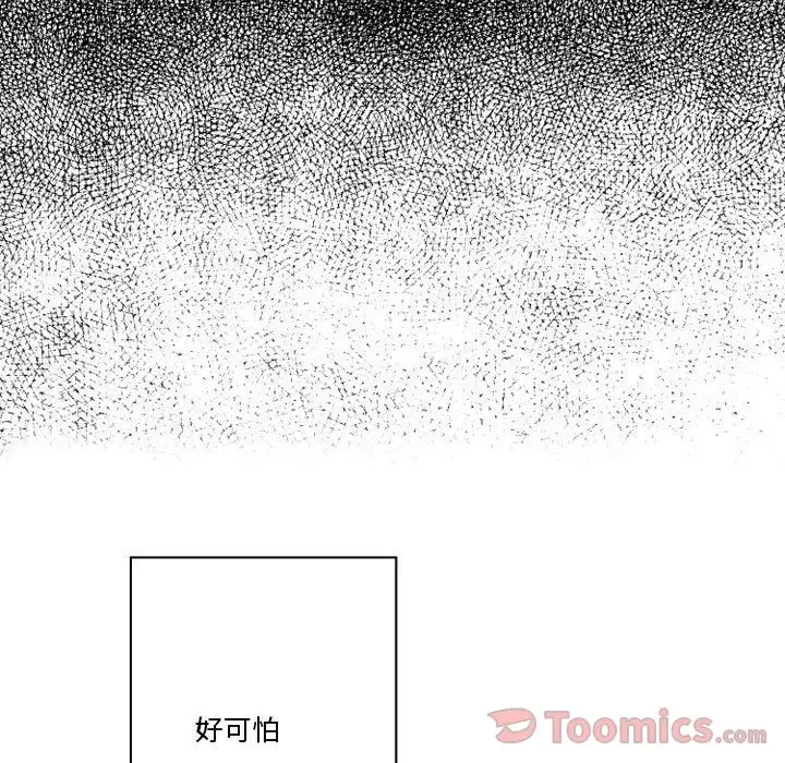《小僵尸与他的魔女妈妈》漫画 第6章