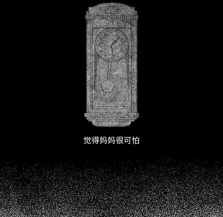 《小僵尸与他的魔女妈妈》漫画 第6章