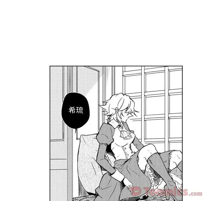 《小僵尸与他的魔女妈妈》漫画 第6章