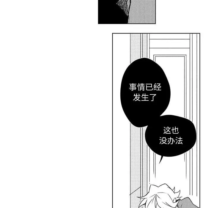《小僵尸与他的魔女妈妈》漫画 第6章