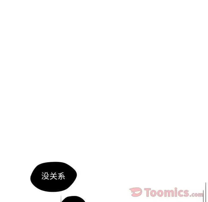 《小僵尸与他的魔女妈妈》漫画 第6章