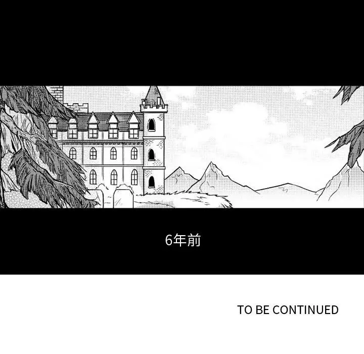 《小僵尸与他的魔女妈妈》漫画 第6章