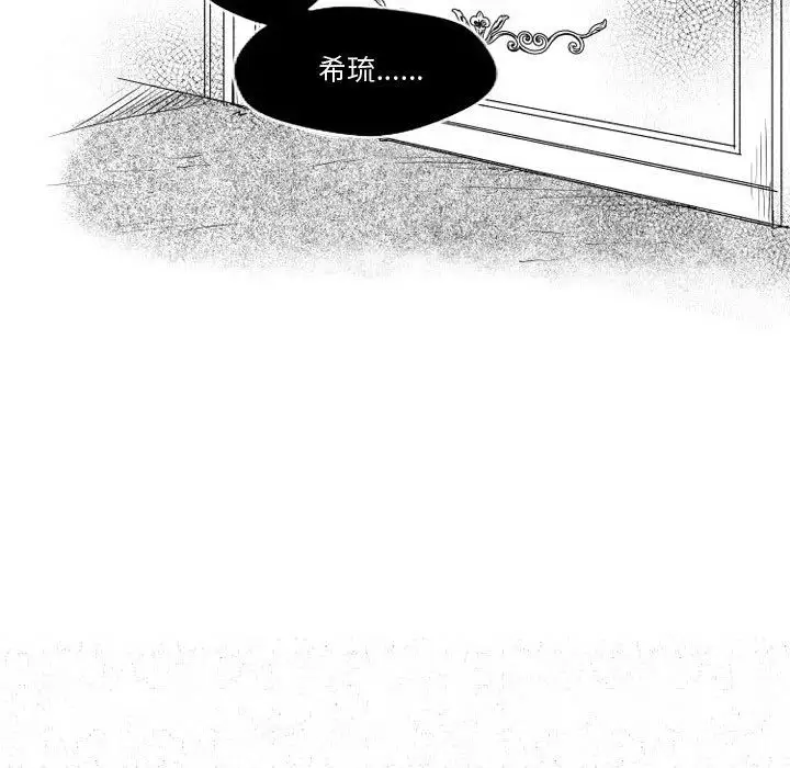 《小僵尸与他的魔女妈妈》漫画 第6章