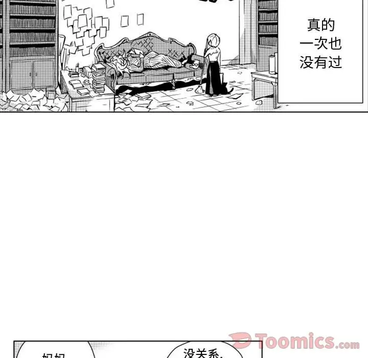 《小僵尸与他的魔女妈妈》漫画 第7章