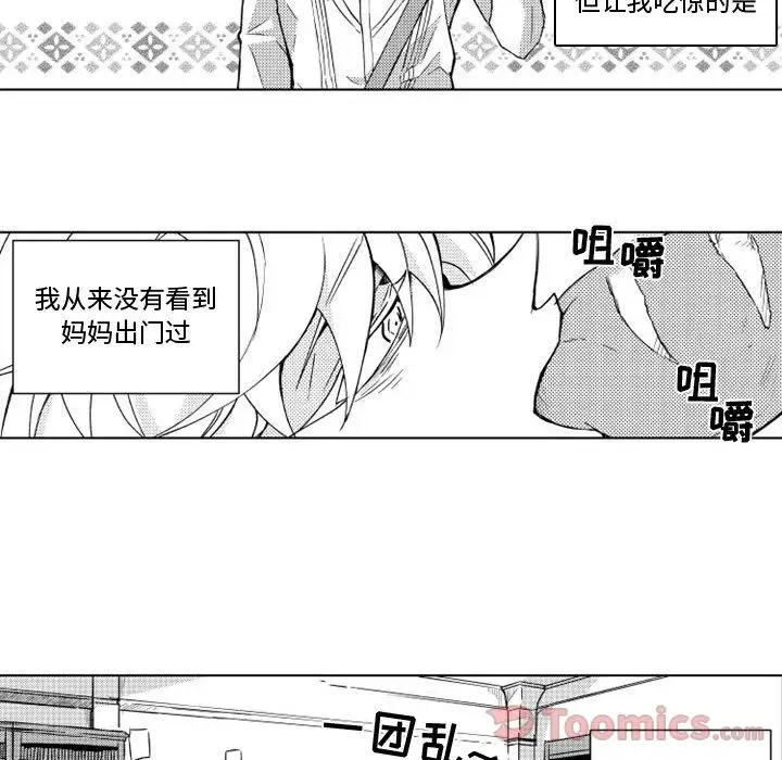 《小僵尸与他的魔女妈妈》漫画 第7章