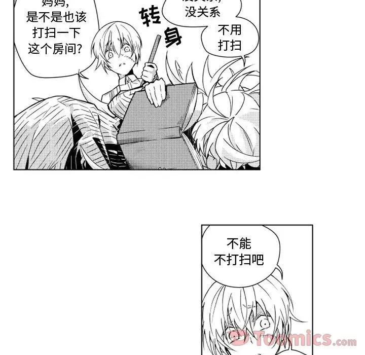 《小僵尸与他的魔女妈妈》漫画 第7章