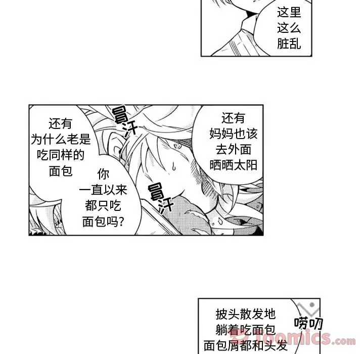 《小僵尸与他的魔女妈妈》漫画 第7章