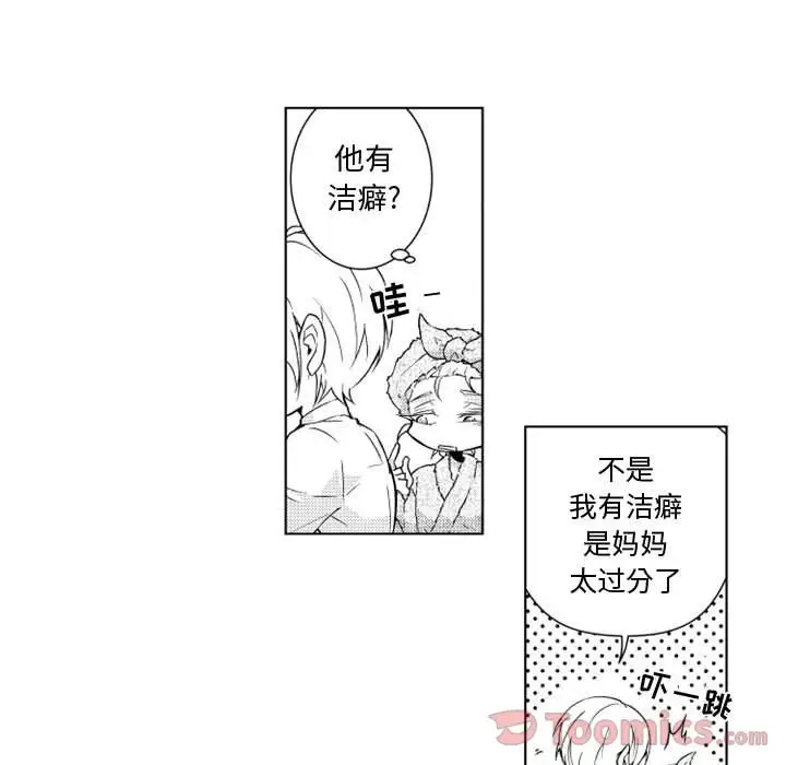 《小僵尸与他的魔女妈妈》漫画 第7章