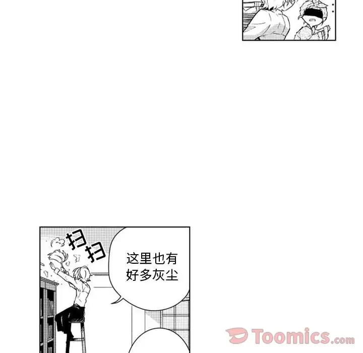 《小僵尸与他的魔女妈妈》漫画 第7章