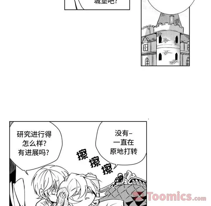 《小僵尸与他的魔女妈妈》漫画 第7章