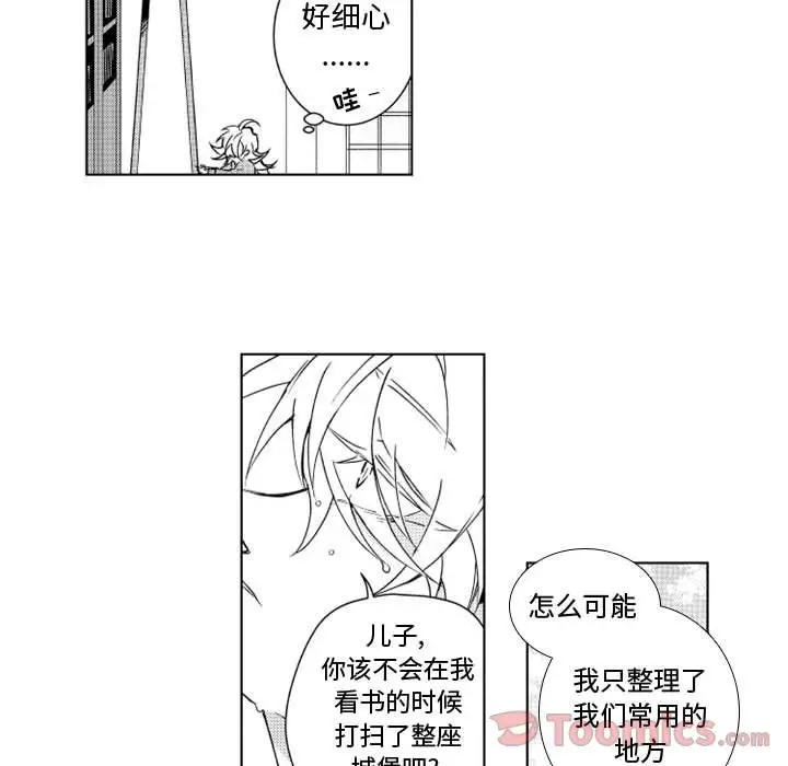 《小僵尸与他的魔女妈妈》漫画 第7章