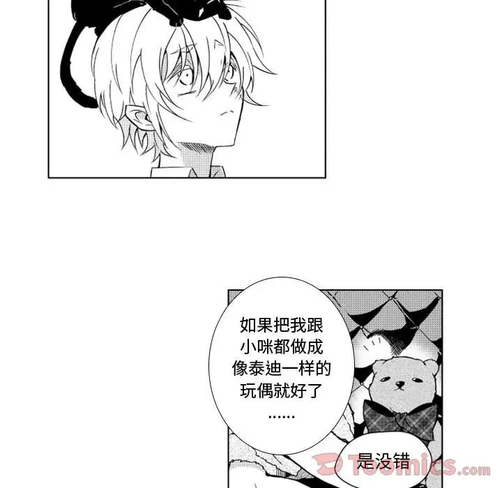 《小僵尸与他的魔女妈妈》漫画 第7章