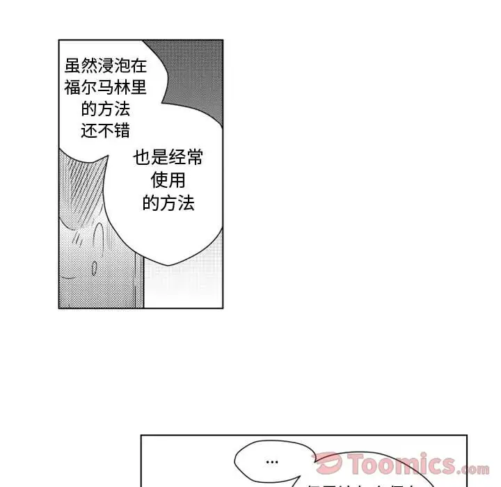 《小僵尸与他的魔女妈妈》漫画 第7章