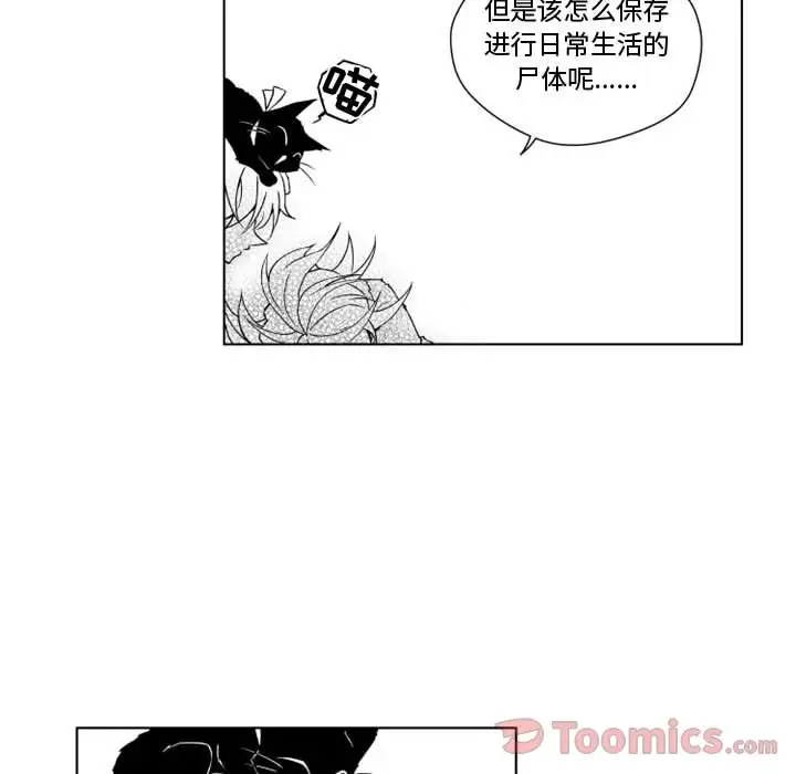 《小僵尸与他的魔女妈妈》漫画 第7章
