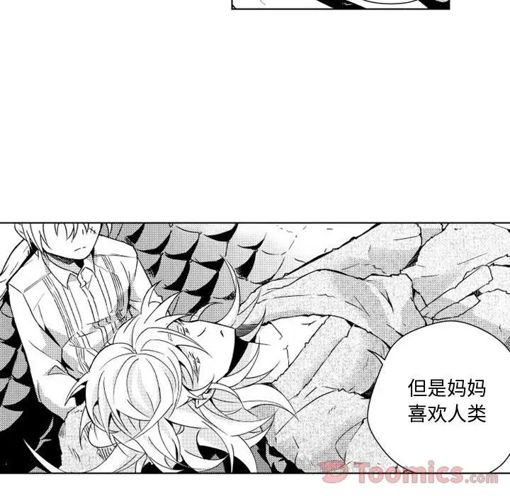 《小僵尸与他的魔女妈妈》漫画 第7章