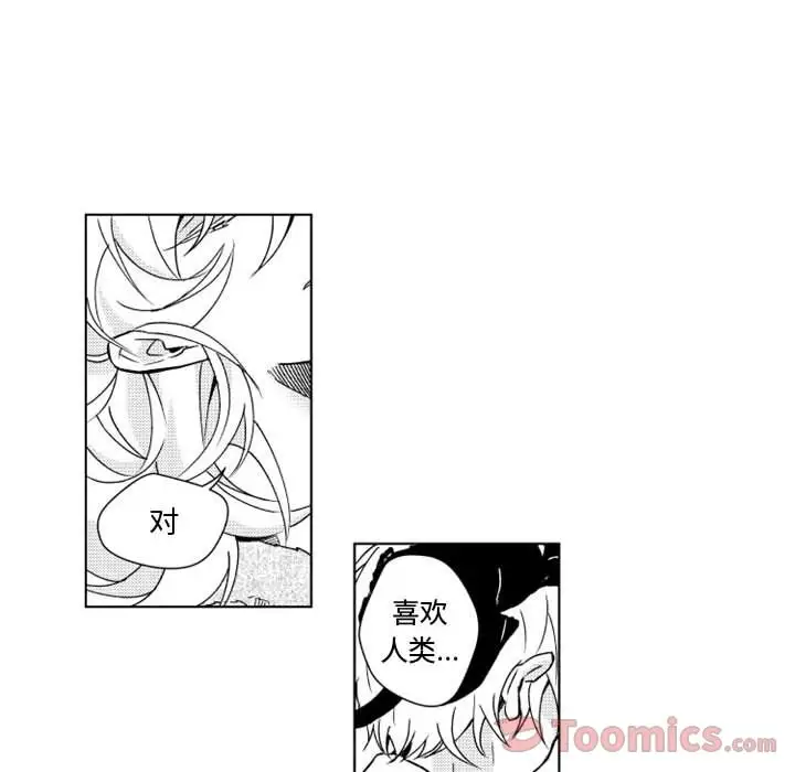 《小僵尸与他的魔女妈妈》漫画 第7章