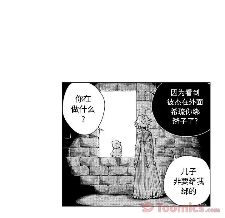 《小僵尸与他的魔女妈妈》漫画 第7章