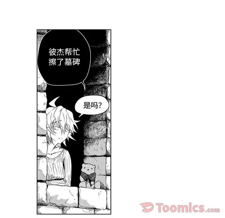 《小僵尸与他的魔女妈妈》漫画 第7章