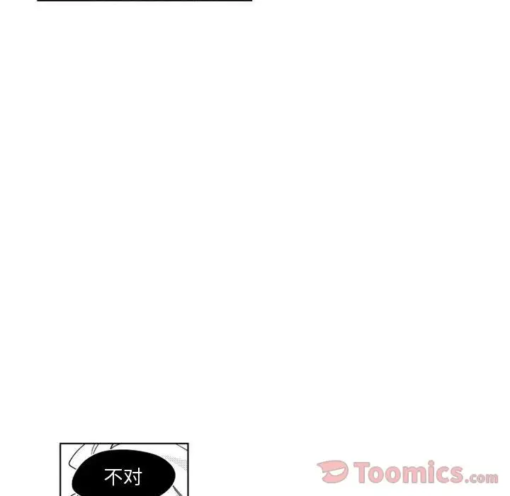 《小僵尸与他的魔女妈妈》漫画 第7章