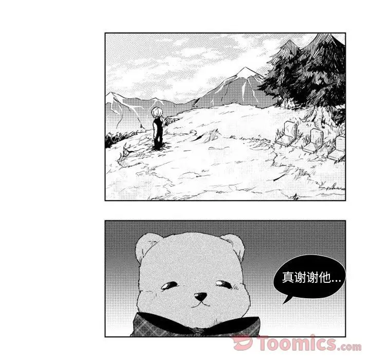 《小僵尸与他的魔女妈妈》漫画 第7章