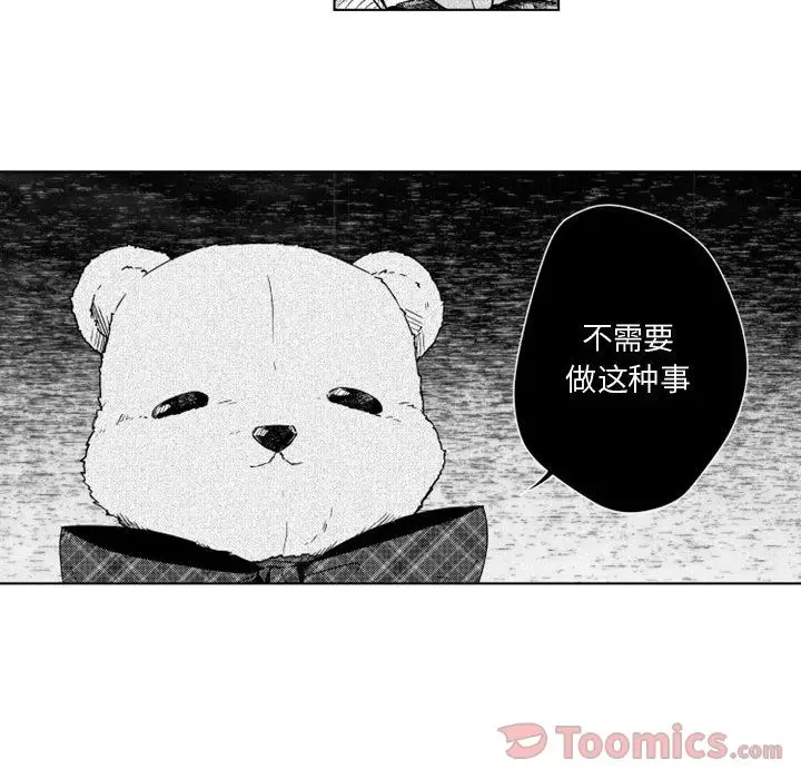 《小僵尸与他的魔女妈妈》漫画 第7章