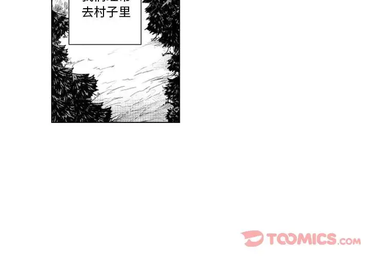 《小僵尸与他的魔女妈妈》漫画 第9章