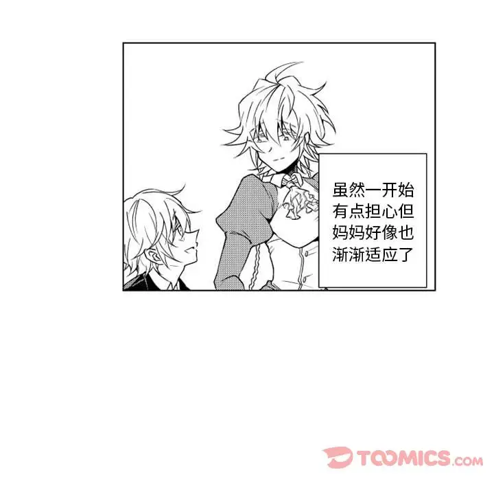 《小僵尸与他的魔女妈妈》漫画 第9章