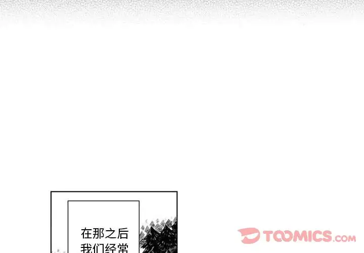 《小僵尸与他的魔女妈妈》漫画 第9章