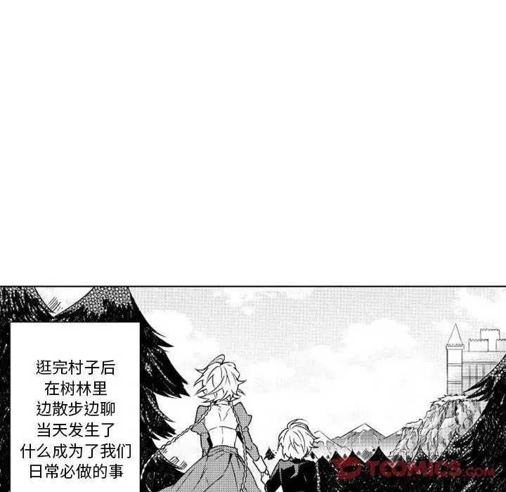 《小僵尸与他的魔女妈妈》漫画 第9章