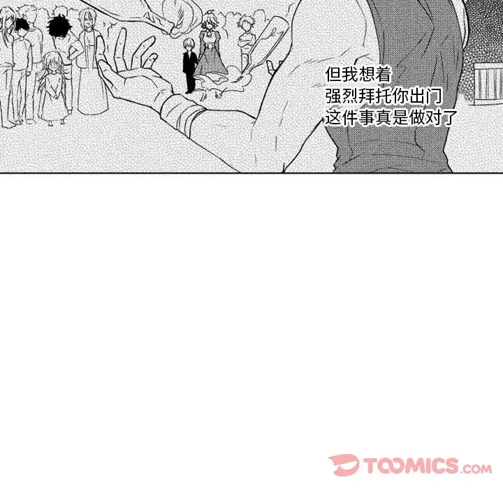 《小僵尸与他的魔女妈妈》漫画 第9章