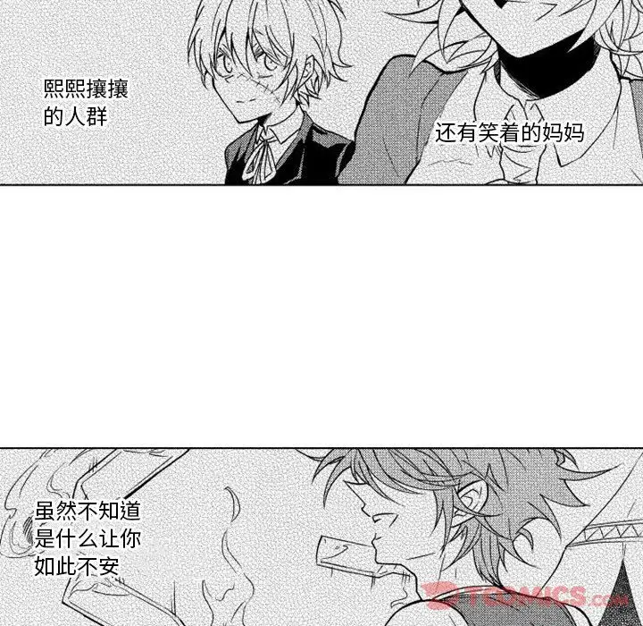 《小僵尸与他的魔女妈妈》漫画 第9章