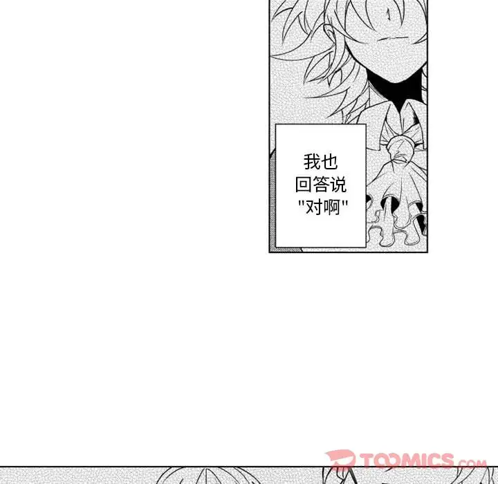 《小僵尸与他的魔女妈妈》漫画 第9章
