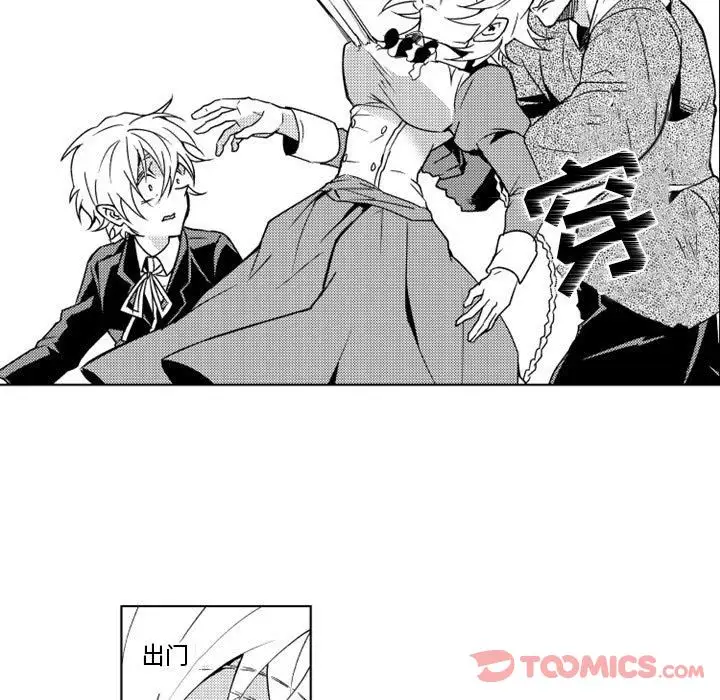 《小僵尸与他的魔女妈妈》漫画 第9章