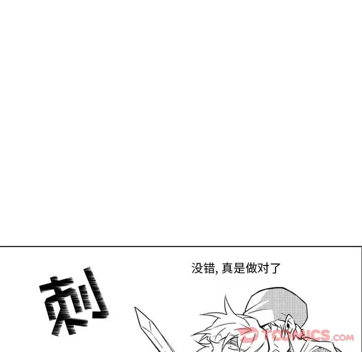 《小僵尸与他的魔女妈妈》漫画 第9章