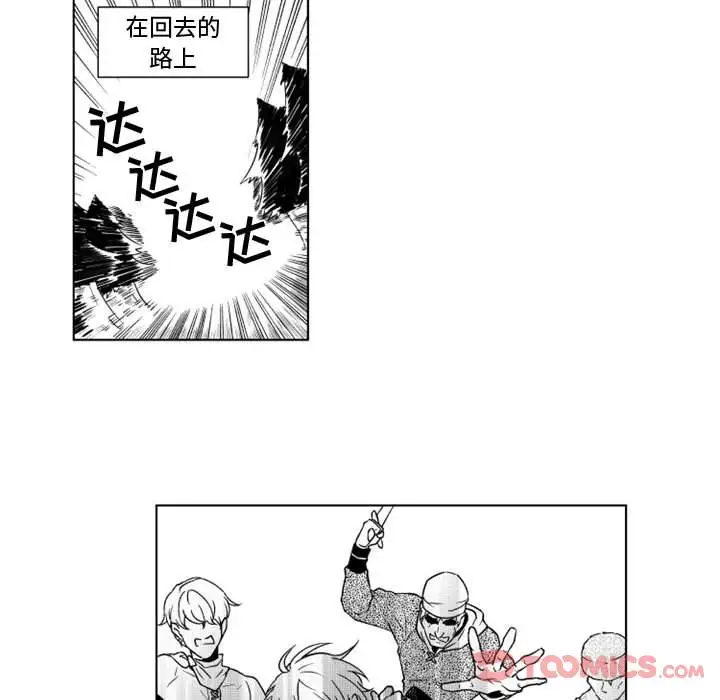 《小僵尸与他的魔女妈妈》漫画 第9章